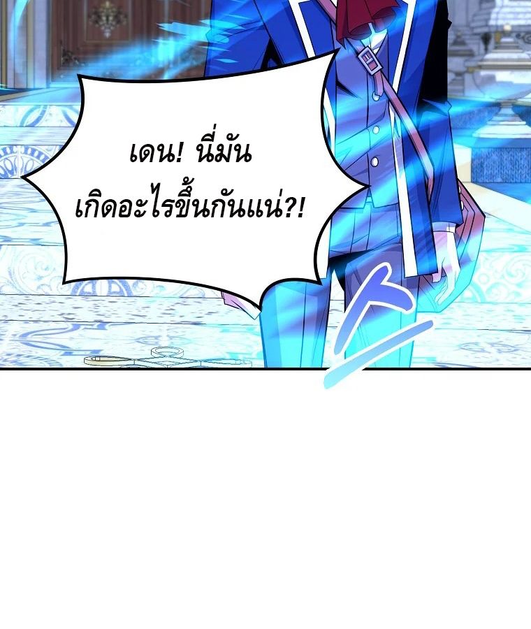 Reincarnated as a Genius Prodigy of a Prestigious Family ตอนที่ 34 123