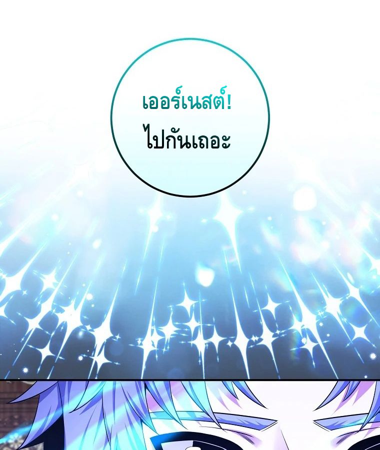 Reincarnated as a Genius Prodigy of a Prestigious Family ตอนที่ 34 124