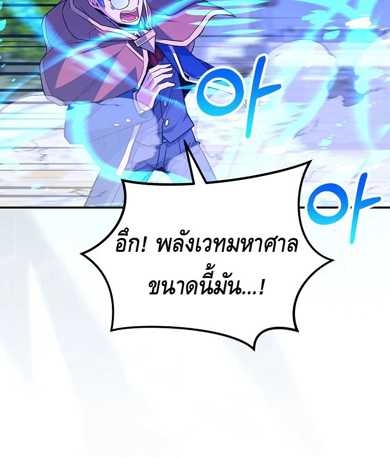 Reincarnated as a Genius Prodigy of a Prestigious Family ตอนที่ 34 118