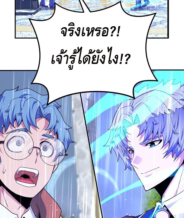 Reincarnated as a Genius Prodigy of a Prestigious Family ตอนที่ 34 127
