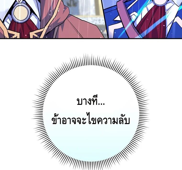 Reincarnated as a Genius Prodigy of a Prestigious Family ตอนที่ 34 128