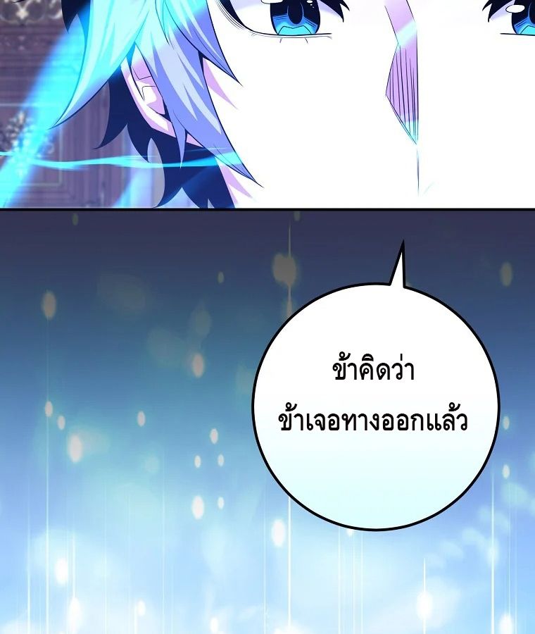 Reincarnated as a Genius Prodigy of a Prestigious Family ตอนที่ 34 125