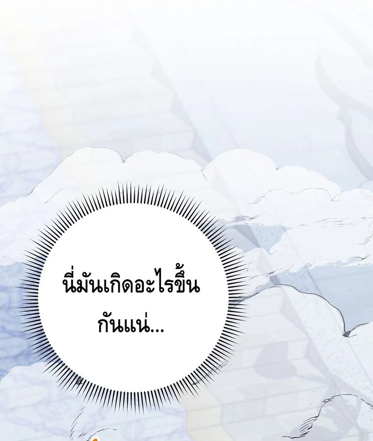 Reincarnated as a Genius Prodigy of a Prestigious Family ตอนที่ 34 132