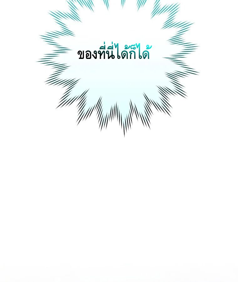 Reincarnated as a Genius Prodigy of a Prestigious Family ตอนที่ 34 131