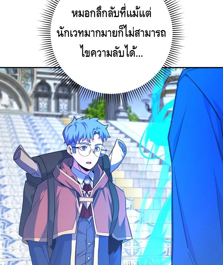 Reincarnated as a Genius Prodigy of a Prestigious Family ตอนที่ 34 135