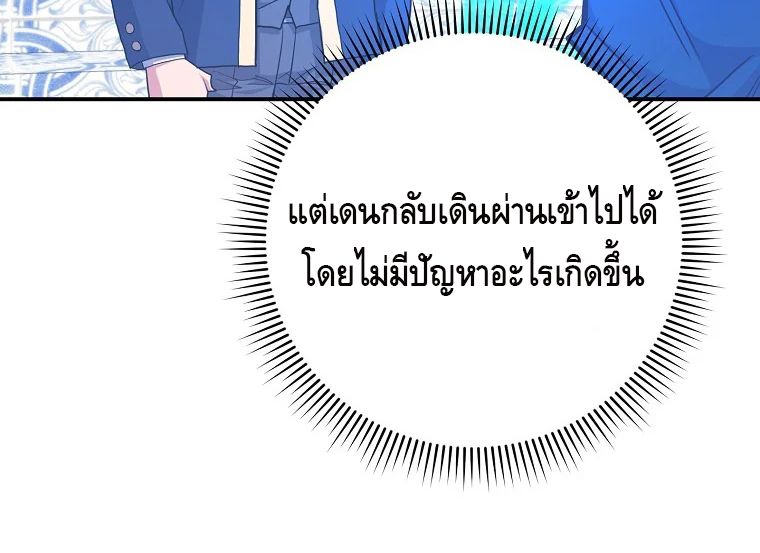 Reincarnated as a Genius Prodigy of a Prestigious Family ตอนที่ 34 136
