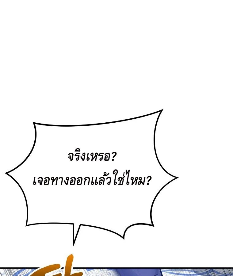 Reincarnated as a Genius Prodigy of a Prestigious Family ตอนที่ 34 143