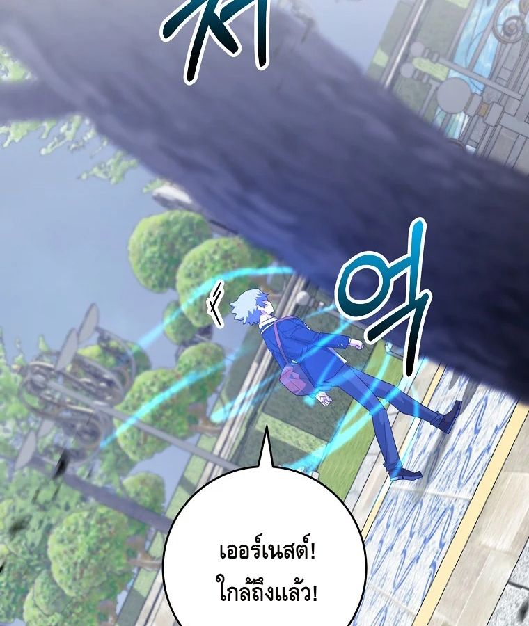 Reincarnated as a Genius Prodigy of a Prestigious Family ตอนที่ 34 141