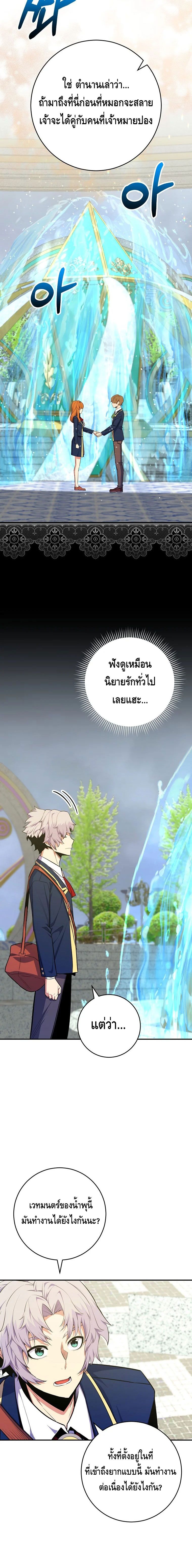 Reincarnated as a Genius Prodigy of a Prestigious Family ตอนที่ 35 2