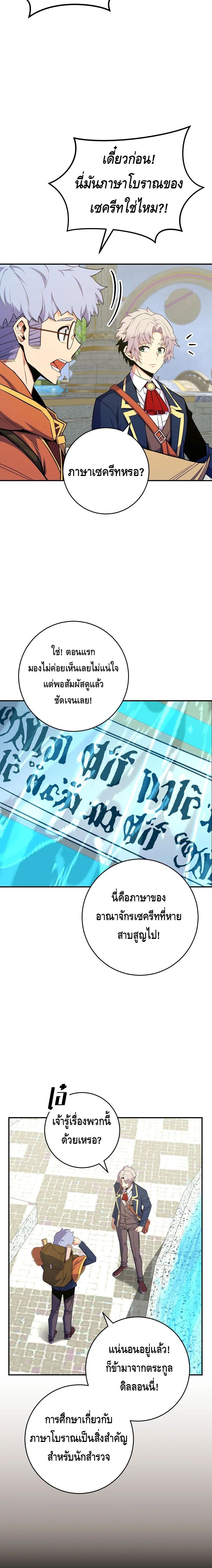 Reincarnated as a Genius Prodigy of a Prestigious Family ตอนที่ 35 7