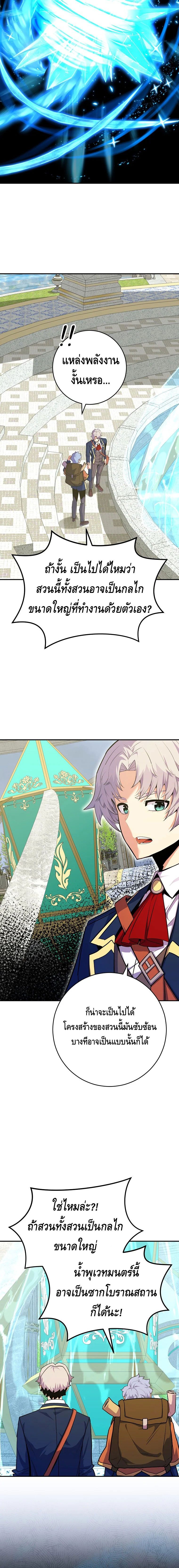 Reincarnated as a Genius Prodigy of a Prestigious Family ตอนที่ 35 4