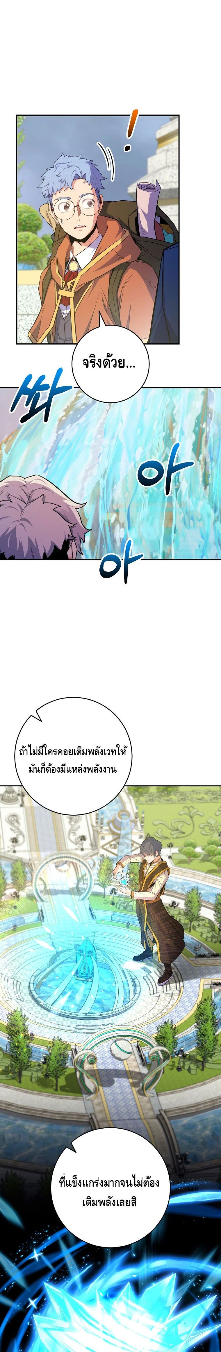 Reincarnated as a Genius Prodigy of a Prestigious Family ตอนที่ 35 3