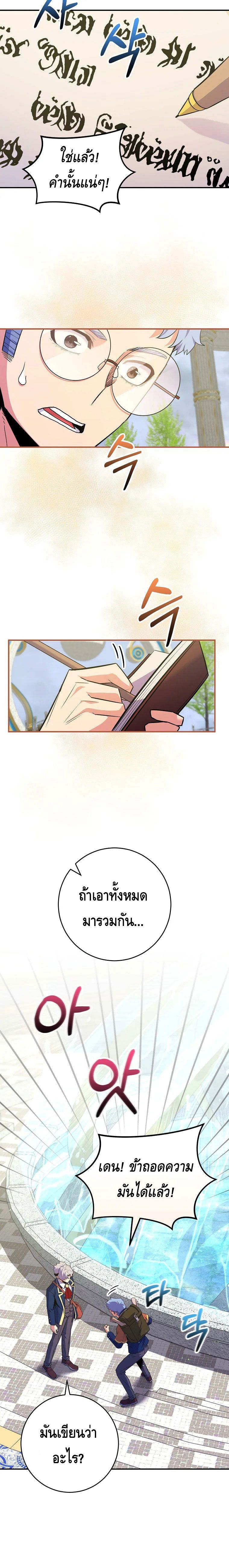 Reincarnated as a Genius Prodigy of a Prestigious Family ตอนที่ 35 10