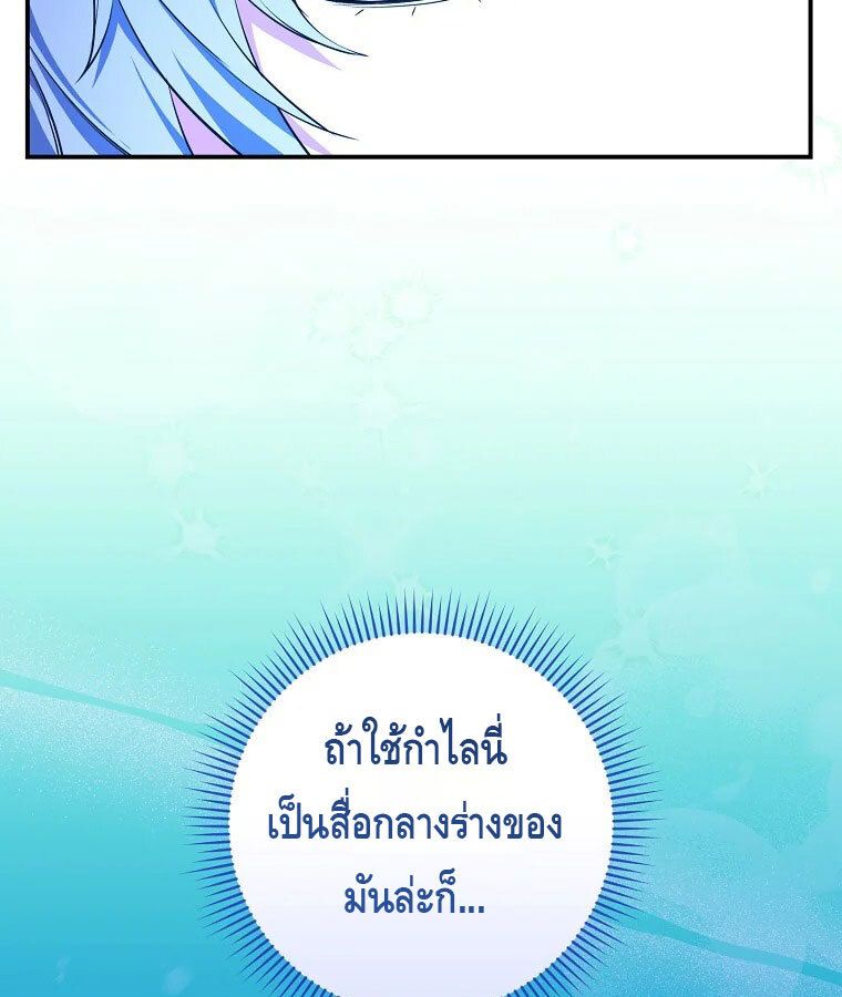 Reincarnated as a Genius Prodigy of a Prestigious Family ตอนที่ 35 17