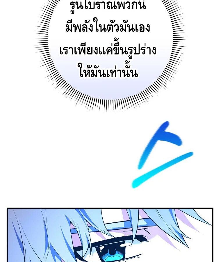 Reincarnated as a Genius Prodigy of a Prestigious Family ตอนที่ 35 16