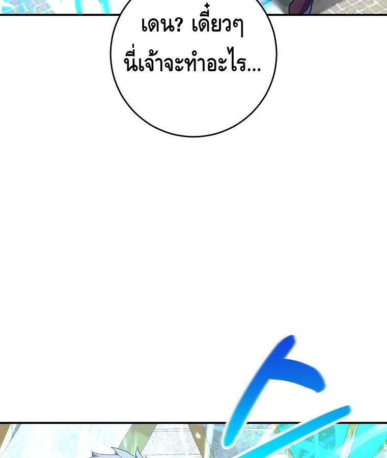 Reincarnated as a Genius Prodigy of a Prestigious Family ตอนที่ 35 14