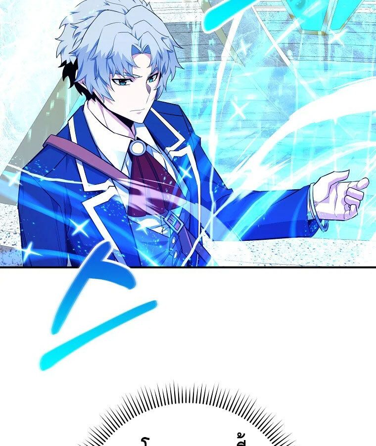 Reincarnated as a Genius Prodigy of a Prestigious Family ตอนที่ 35 15