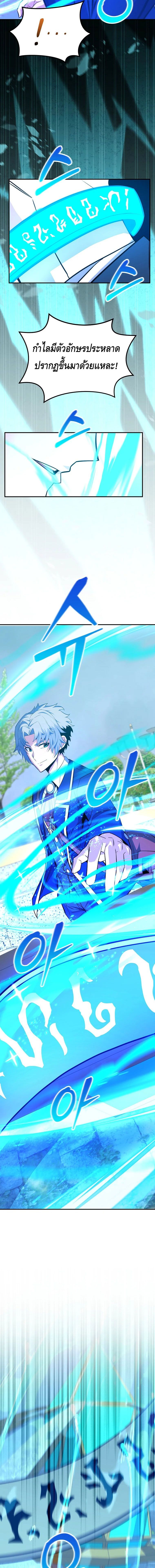 Reincarnated as a Genius Prodigy of a Prestigious Family ตอนที่ 35 23