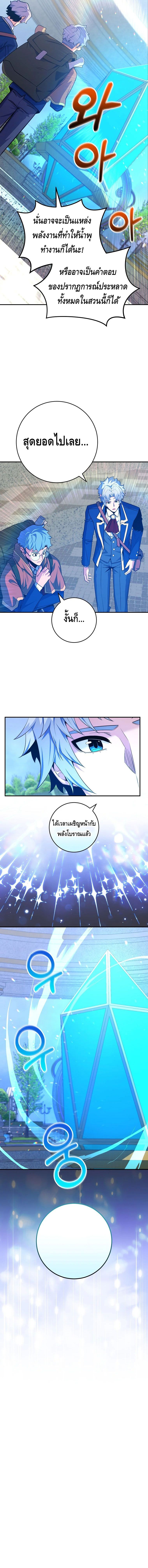 Reincarnated as a Genius Prodigy of a Prestigious Family ตอนที่ 35 28