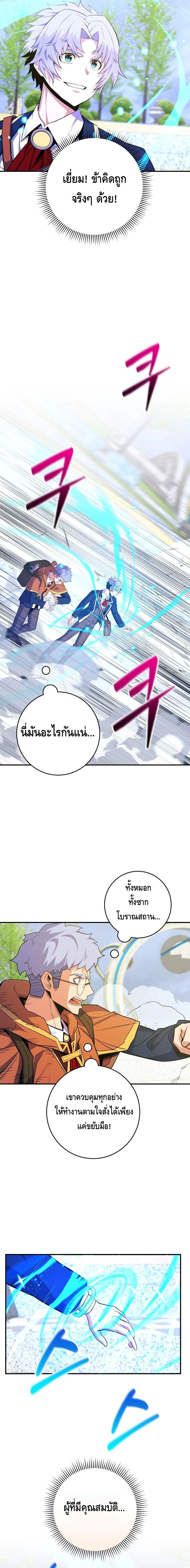 Reincarnated as a Genius Prodigy of a Prestigious Family ตอนที่ 35 26