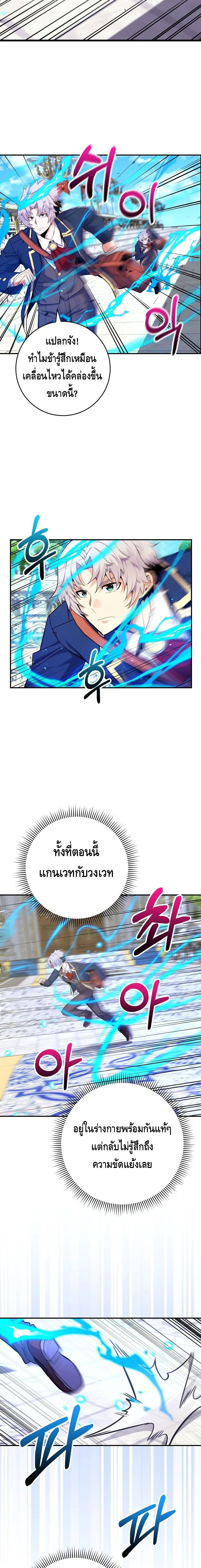 Reincarnated as a Genius Prodigy of a Prestigious Family ตอนที่ 36 10
