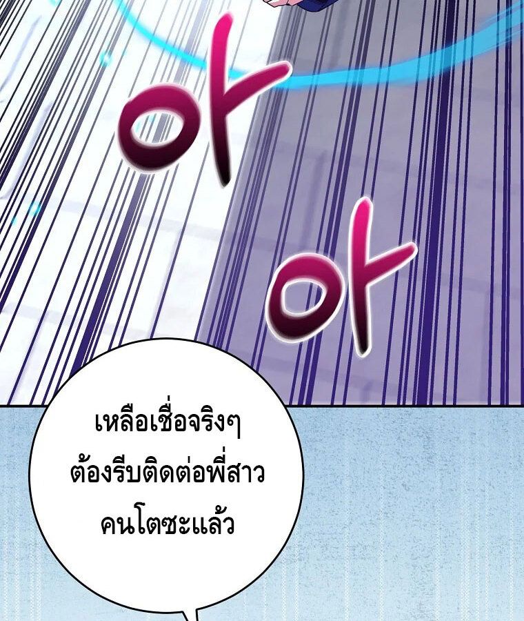 Reincarnated as a Genius Prodigy of a Prestigious Family ตอนที่ 36 15