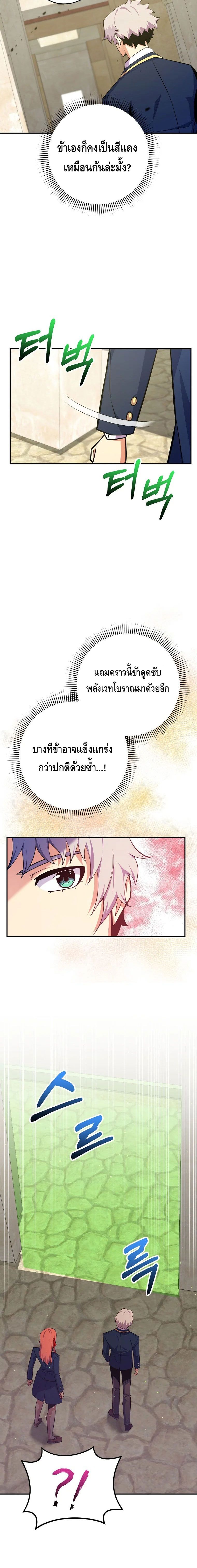 Reincarnated as a Genius Prodigy of a Prestigious Family ตอนที่ 36 25