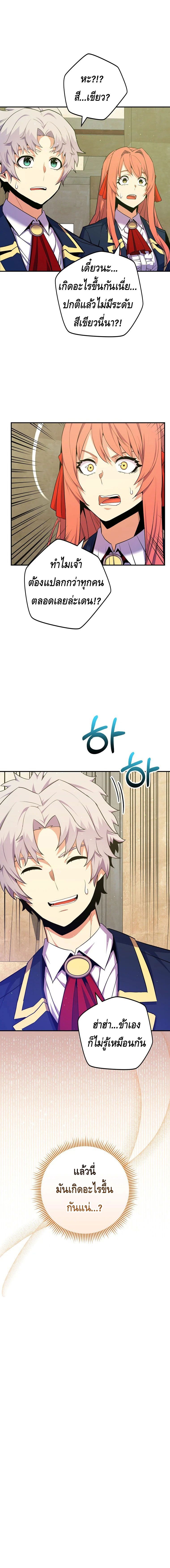 Reincarnated as a Genius Prodigy of a Prestigious Family ตอนที่ 36 26