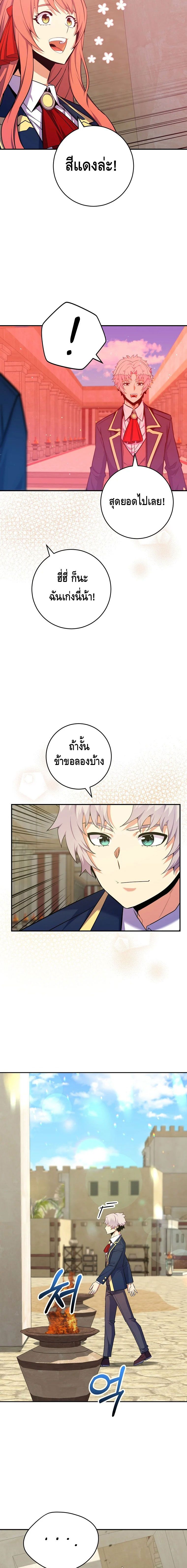 Reincarnated as a Genius Prodigy of a Prestigious Family ตอนที่ 36 24