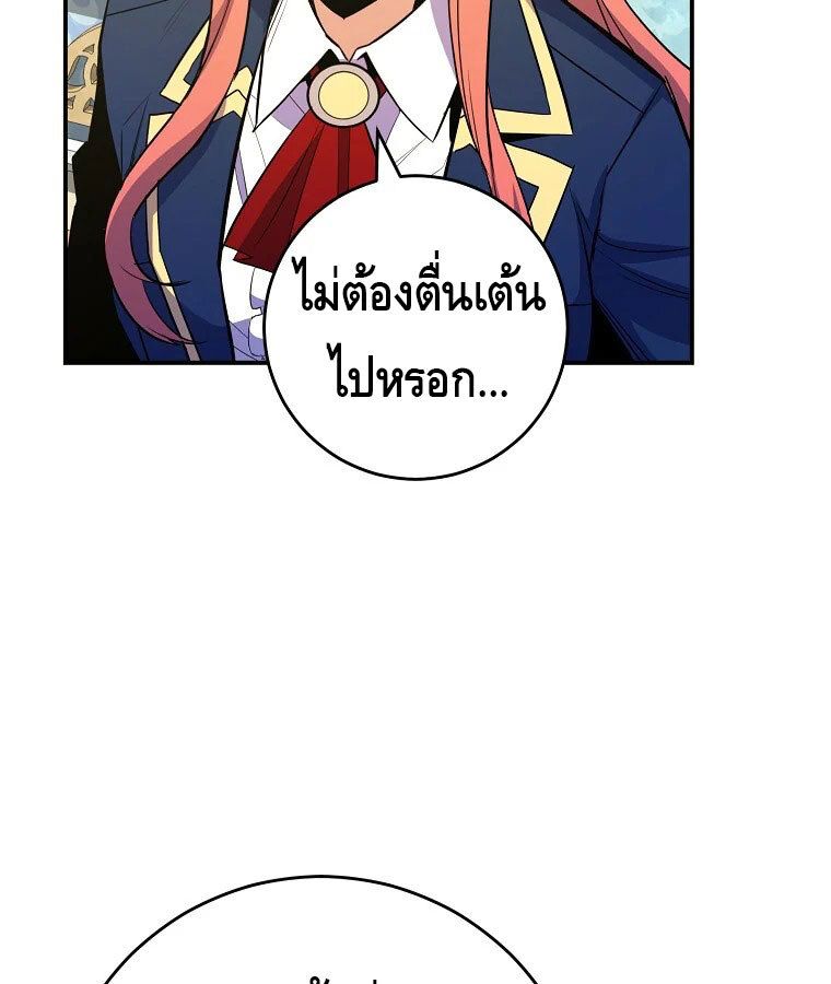 Reincarnated as a Genius Prodigy of a Prestigious Family ตอนที่ 37 19