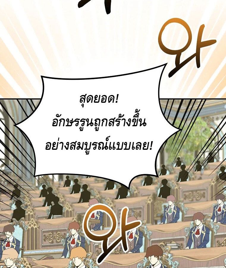 Reincarnated as a Genius Prodigy of a Prestigious Family ตอนที่ 37 16