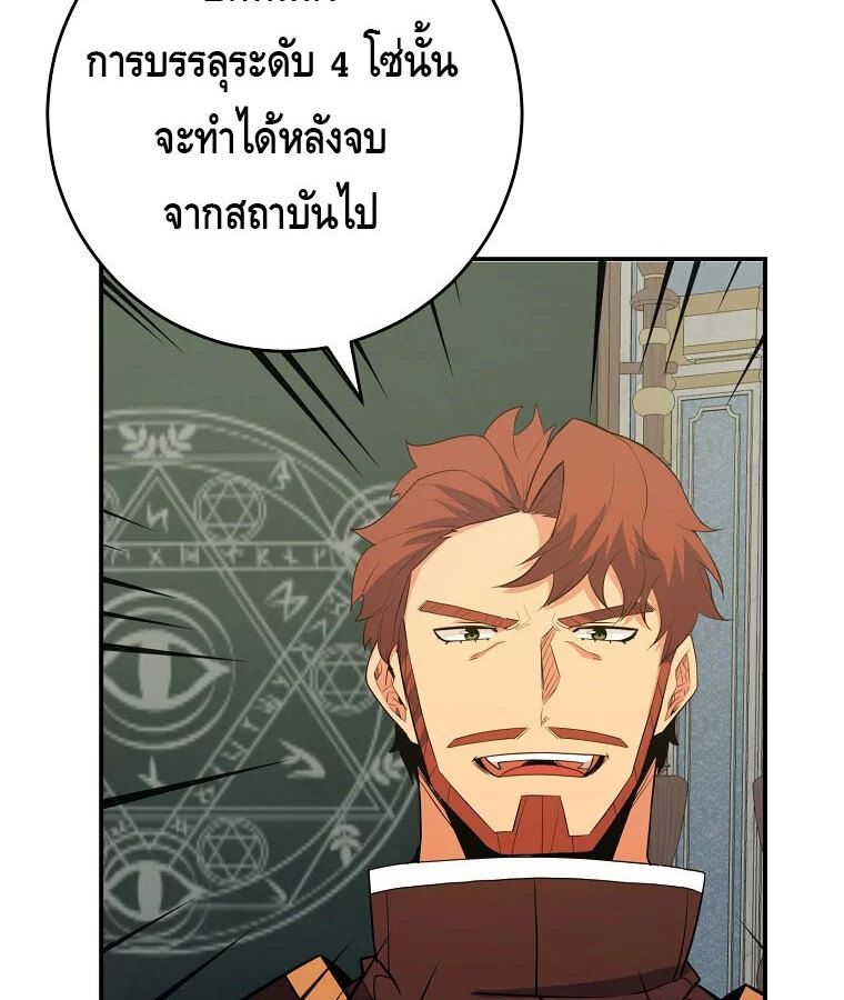 Reincarnated as a Genius Prodigy of a Prestigious Family ตอนที่ 37 24