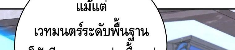 Reincarnated as a Genius Prodigy of a Prestigious Family ตอนที่ 37 20