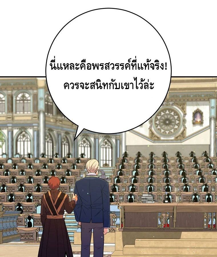 Reincarnated as a Genius Prodigy of a Prestigious Family ตอนที่ 37 26
