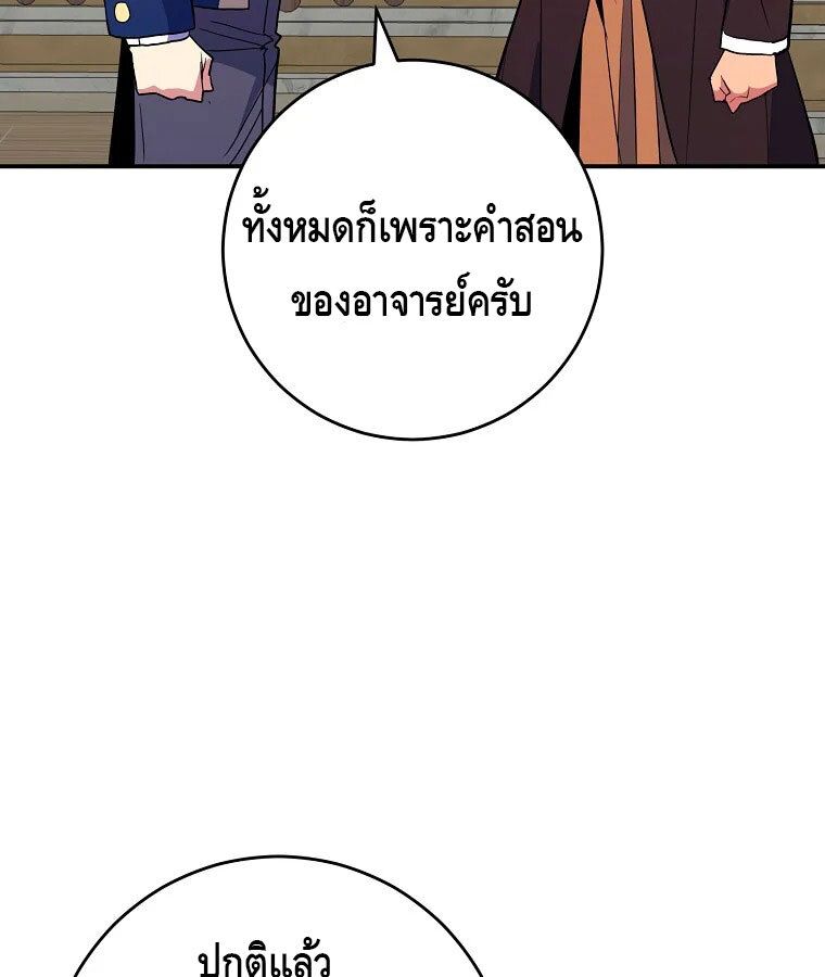 Reincarnated as a Genius Prodigy of a Prestigious Family ตอนที่ 37 23