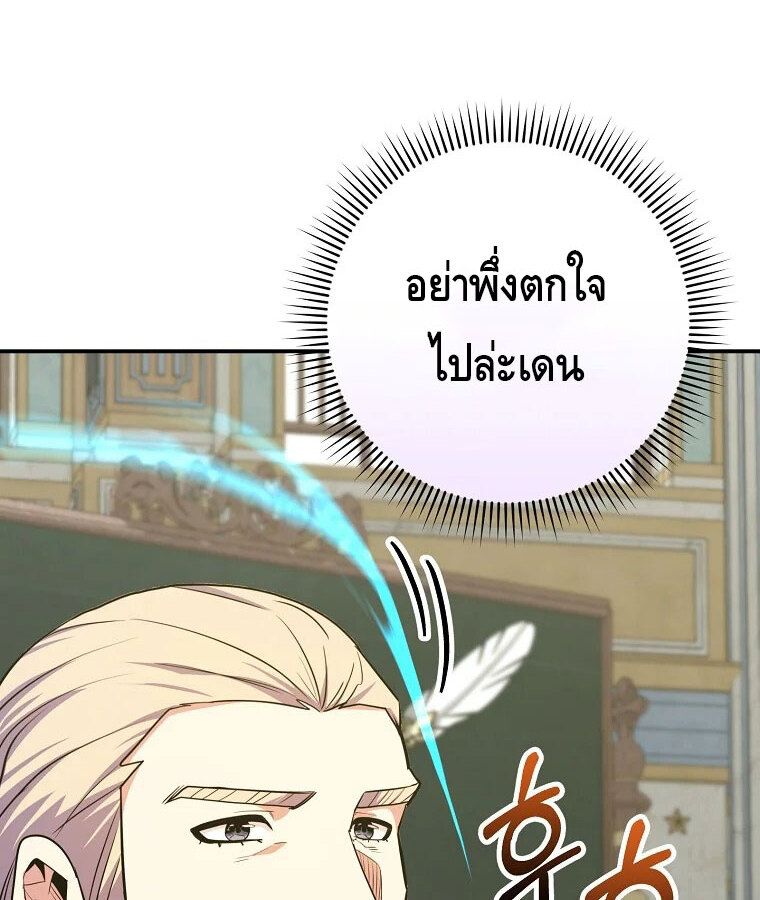 Reincarnated as a Genius Prodigy of a Prestigious Family ตอนที่ 37 30