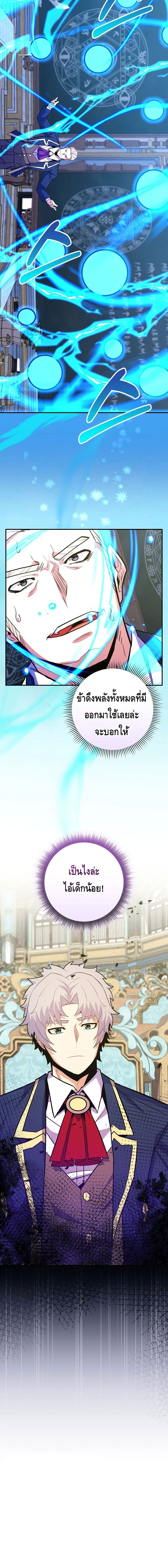 Reincarnated as a Genius Prodigy of a Prestigious Family ตอนที่ 37 33