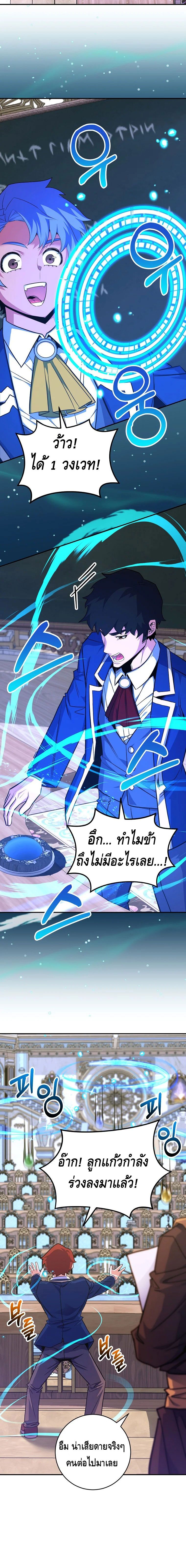 Reincarnated as a Genius Prodigy of a Prestigious Family ตอนที่ 38 4