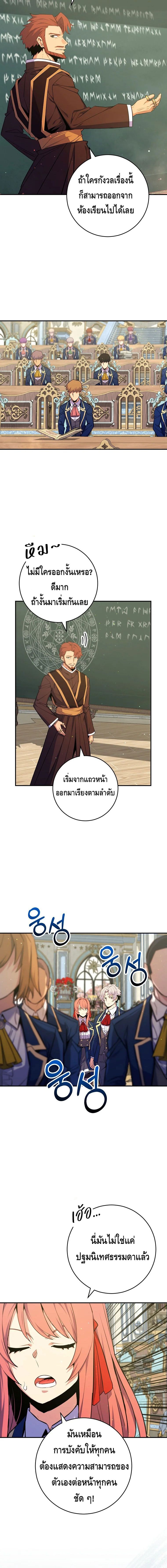 Reincarnated as a Genius Prodigy of a Prestigious Family ตอนที่ 38 2