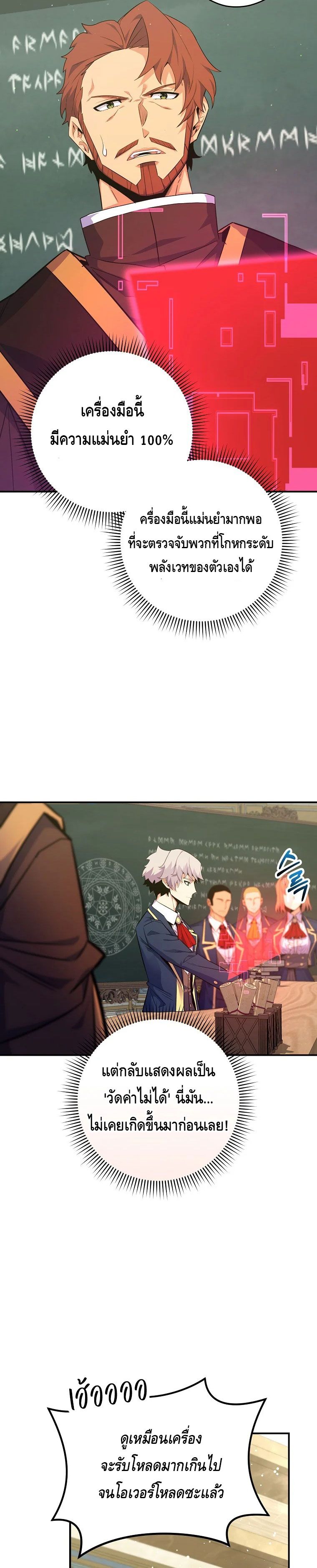 Reincarnated as a Genius Prodigy of a Prestigious Family ตอนที่ 38 10