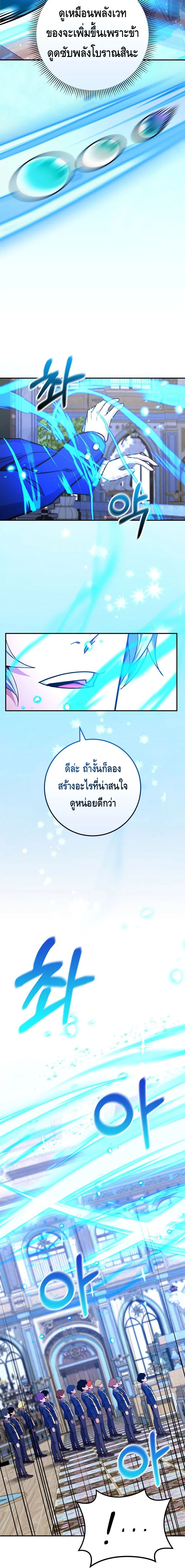 Reincarnated as a Genius Prodigy of a Prestigious Family ตอนที่ 38 15
