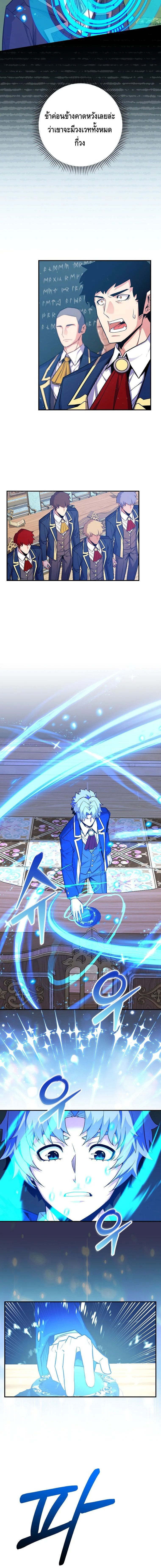 Reincarnated as a Genius Prodigy of a Prestigious Family ตอนที่ 38 7