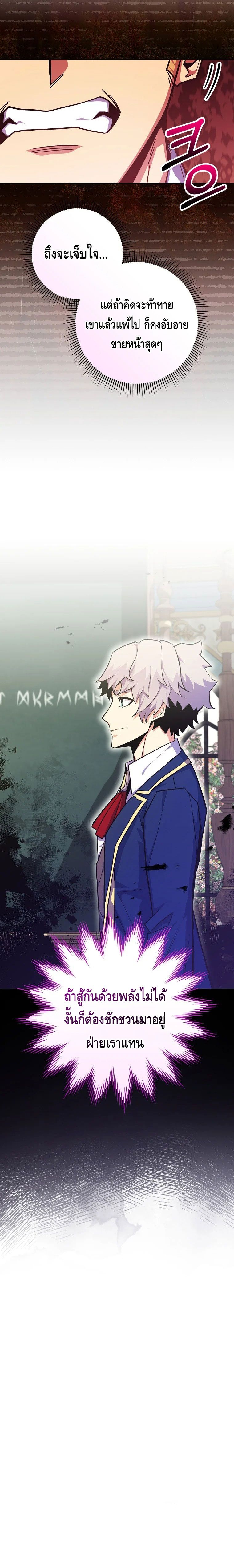 Reincarnated as a Genius Prodigy of a Prestigious Family ตอนที่ 38 20