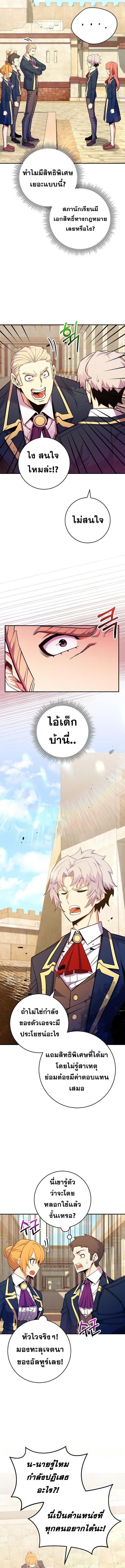 Reincarnated as a Genius Prodigy of a Prestigious Family ตอนที่ 39 6