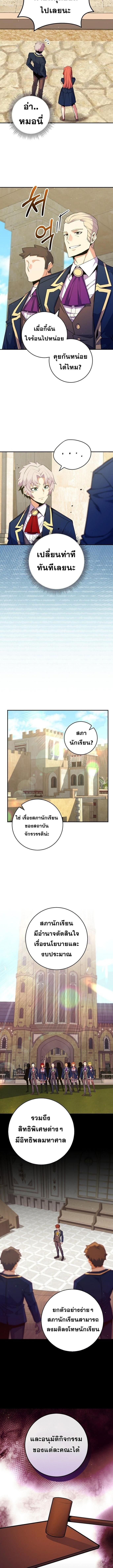Reincarnated as a Genius Prodigy of a Prestigious Family ตอนที่ 39 4
