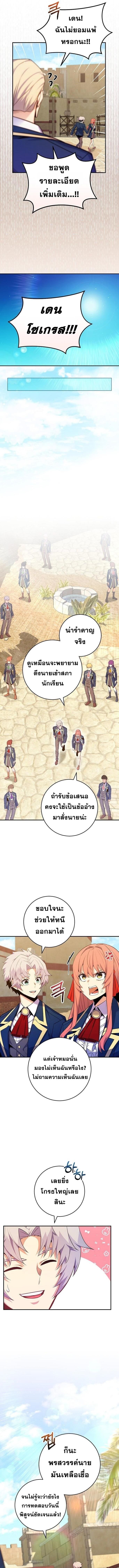 Reincarnated as a Genius Prodigy of a Prestigious Family ตอนที่ 39 8