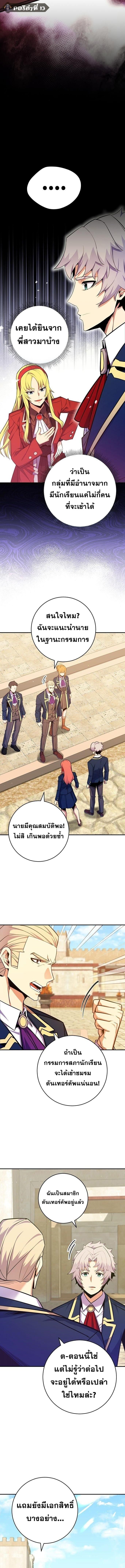 Reincarnated as a Genius Prodigy of a Prestigious Family ตอนที่ 39 5