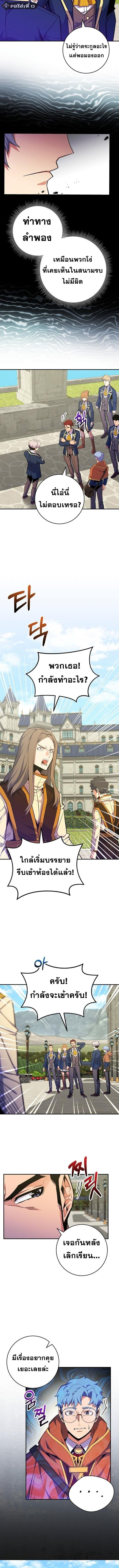 Reincarnated as a Genius Prodigy of a Prestigious Family ตอนที่ 40 5