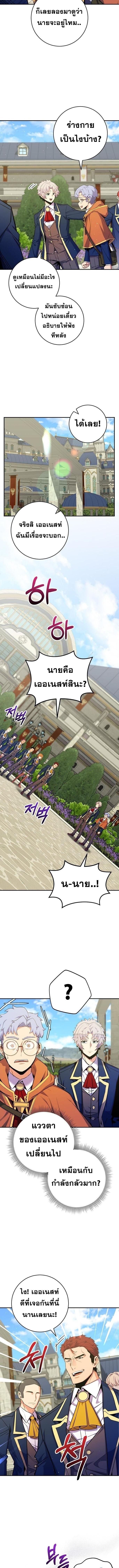 Reincarnated as a Genius Prodigy of a Prestigious Family ตอนที่ 40 2