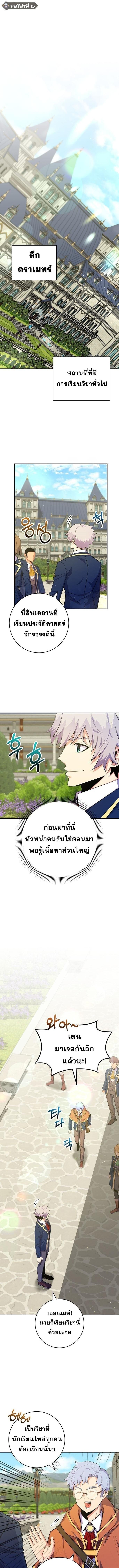 Reincarnated as a Genius Prodigy of a Prestigious Family ตอนที่ 40 1